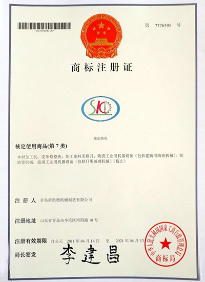商標(biāo)注冊證